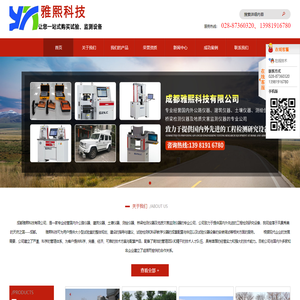 成都雅熙科技有限公司