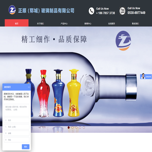 玻璃瓶 酒瓶 白酒瓶 玻璃瓶生产厂家 专业定制-正顺（郓城）玻璃制品有限公司