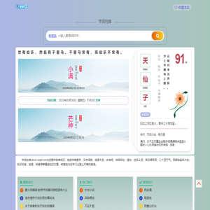 字典、词典、成语、英语、古诗词传中华文化！-字词句库