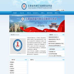云南省性病艾滋病防治协会