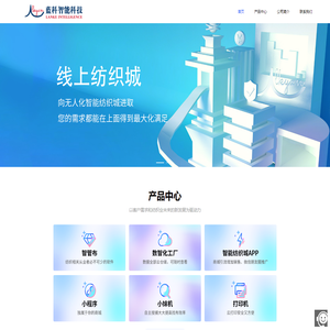 蓝科智能科技官网