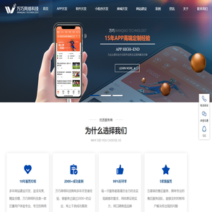 苏州万巧网络科技有限公司-app开发/app定制/软件开发/江苏软件定制开发/网站开发