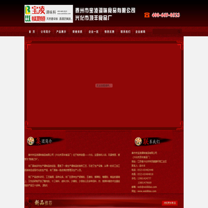 泰州市宝凌调味食品有限公司