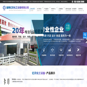 搅拌器「厂家直销」-淄博亿贝化工设备有限公司