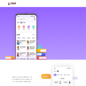 幻想纵横