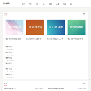 乐容句子网