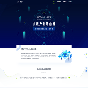 会链通