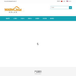 暖云(南通)能源科技有限公司