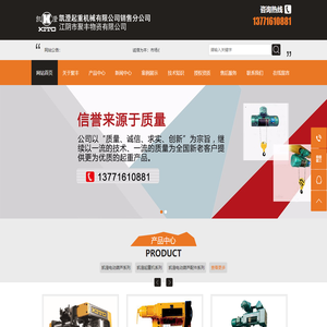 江阴凯澄电动葫芦_凯澄葫芦_江阴凯澄起重机械有限公司