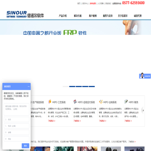 钢管ERP系统_生产|模具|设备|财务|人事管理系统-浙江信诺尔软件技术有限公司