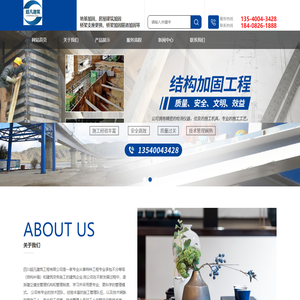 四川超凡建筑工程有限公司
