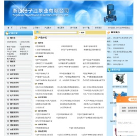 不锈钢多级离心泵,不锈钢化工离心泵,不锈钢气动隔膜泵,不锈钢单螺杆泵-浙江扬子江泵业有限公司