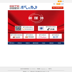 煤气与热力 -  - Powered by Y-city