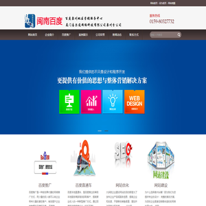 泉州百度分公司_泉州百度公司-泉州百度开户:159-8032-7732