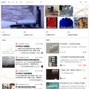 科创网 - 发展科技爱好，倡导科学理性