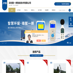 景区负氧离子监测系统-森林公园-大屏负氧离子监测设备-深圳聚一搏智能技术有限公司