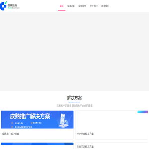 企业网站管理系统|微网站建设|手机网站建设|中英文网站建设-北京国美数商科技有限公司