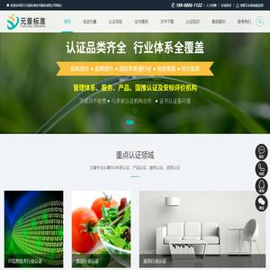 成都ISO认证公司_ISO9001质量体系认证机构_成都ISO14001环境体系认证服务-四川元景标准技术服务有限公司