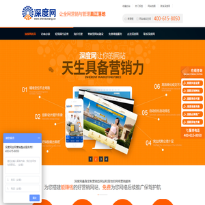 营销型网站建设-品牌网站建设-高端网站设计定制-深度网建站公司