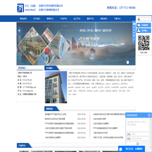 无锡中天工程有限公司-不锈钢分条_不锈钢开平_不锈钢纵剪-无锡中天工程有限公司