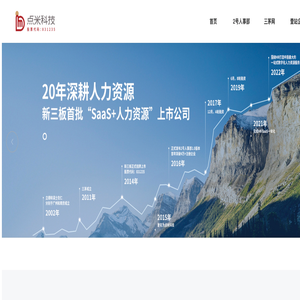 点米北京