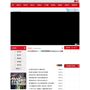 DSPE CHINA国际网印及数字化智能印刷展