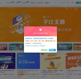 WordPress主题模板_WP中文社区论坛主题_zibll主题_子比主题官网