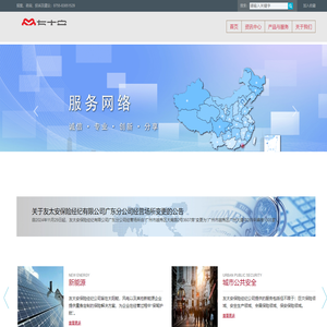 友太安保险经纪有限公司