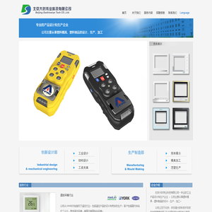 北京大时伟业科技有限公司