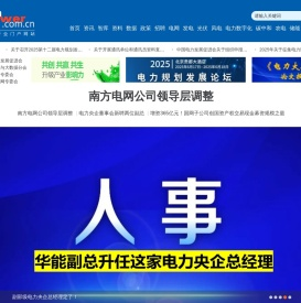 电力网_电力网