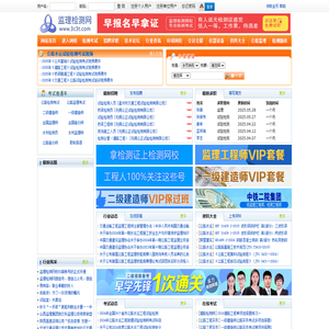 监理检测网-监理检测网网校-公路水运试验检测考试和水利检测员考试网站
