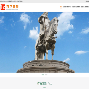 南京雕塑公司-南京雕塑加工制作厂-南京不锈钢雕塑-南京玻璃钢雕塑-南京方正雕塑艺术公司