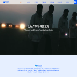 科拓生物