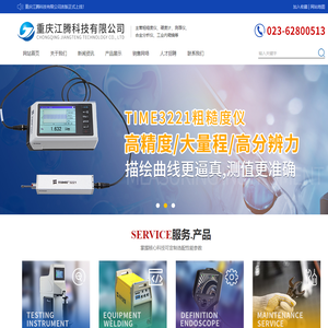 重庆粗糙度仪-里氏硬度计-测厚仪-工业内窥镜「北京时代之峰」