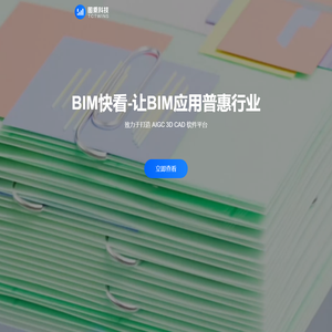 图乘科技官方网站 - AIGC 3D CAD 软件平台