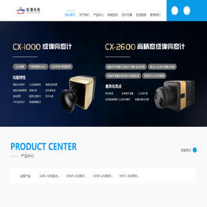 光强测试仪-频闪测试仪-光谱闪烁测试仪-虹谱光色