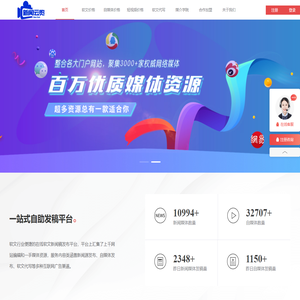 新闻云览文稿发布平台