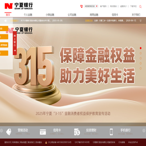 宁夏银行股份有限公司
