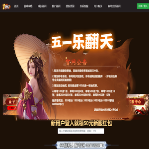 传奇会员站_传奇SF_新开传奇私服发布网_热血传奇私服 - 福利传奇会员站