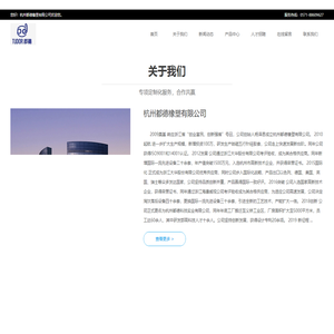 杭州都德科技实业有限公司br /