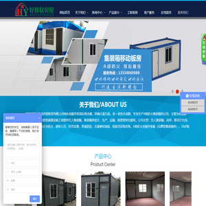 成都好移居集成房屋租赁有限公司
