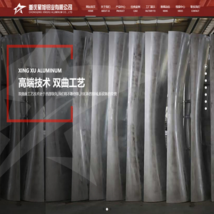重庆星旭铝业有限公司