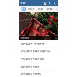 简单吧