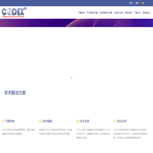 医学翻译公司_翻译认证_上海翻译公司_专业人工翻译_科医达