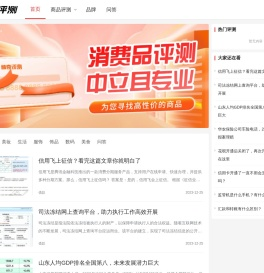 神奇评测 - 专业消费品评测网站_为你寻找高性价比的商品