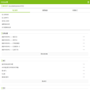 小光头诗集-精选伤感日志文章_生活心情随笔_短篇感人故事大全