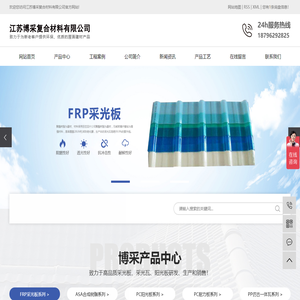 江苏博采复合材料有限公司