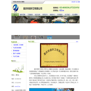 重庆化粪池清淘_管道疏通_高压疏通清洗管道_电话:023-68183336,15723234763