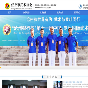 任丘市武术协会|阴阳八盘掌