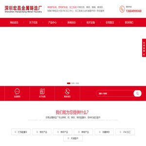 深圳市龙华新区观澜宏昌金属铸造厂